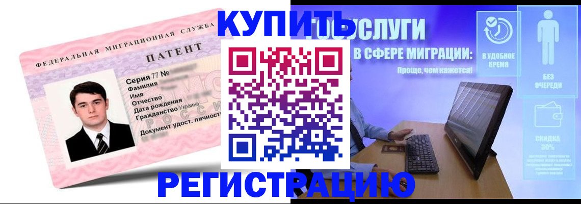 прописка регистрация в Котельниче